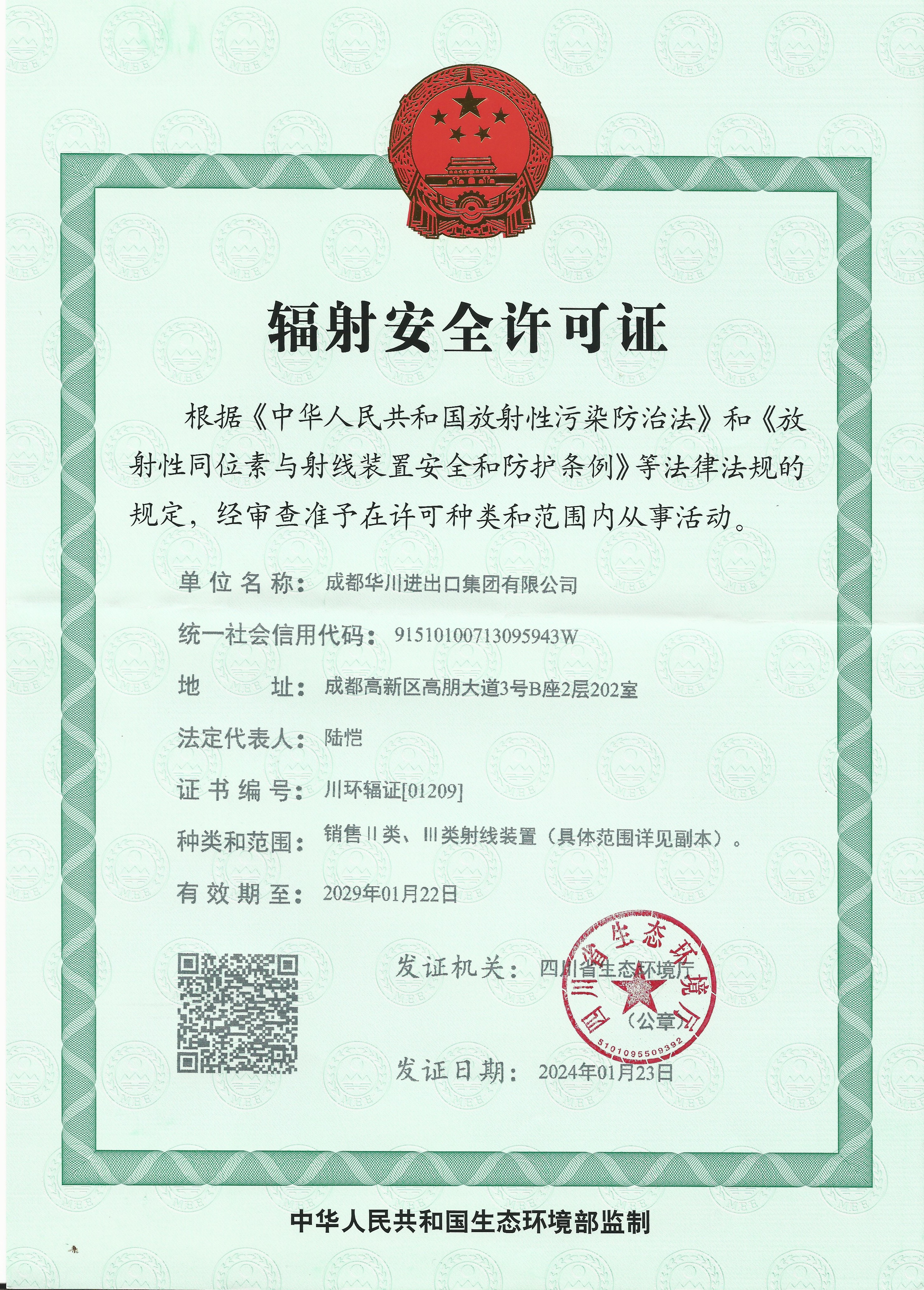 radiation safety license