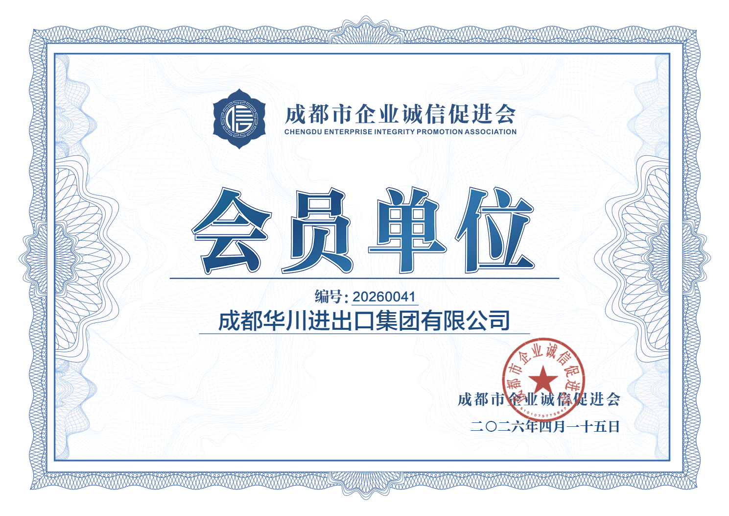 Member Unit
