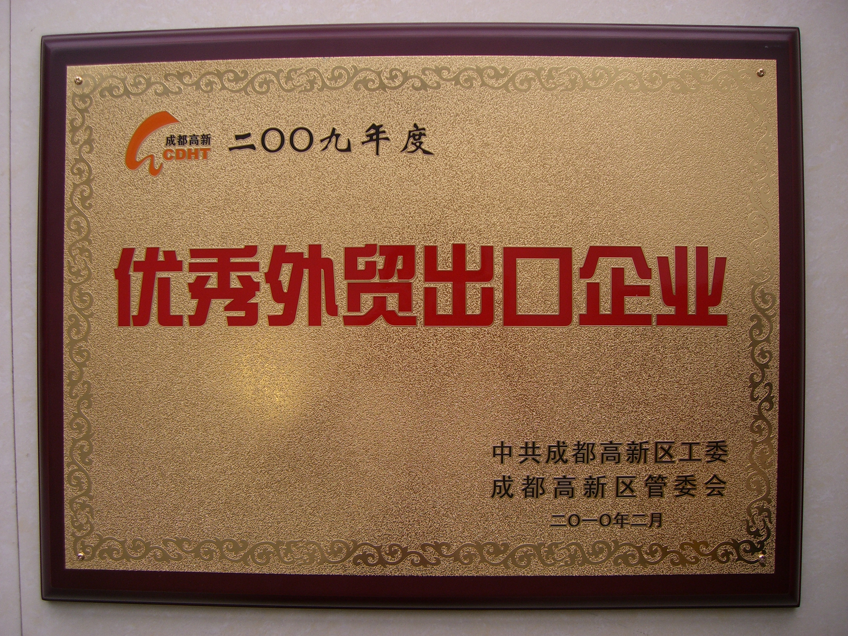 高新区优秀外贸出口企业