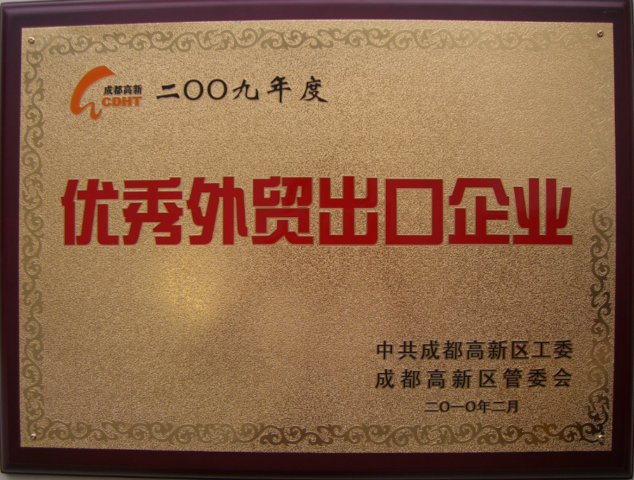 高新区优秀外贸出口企业